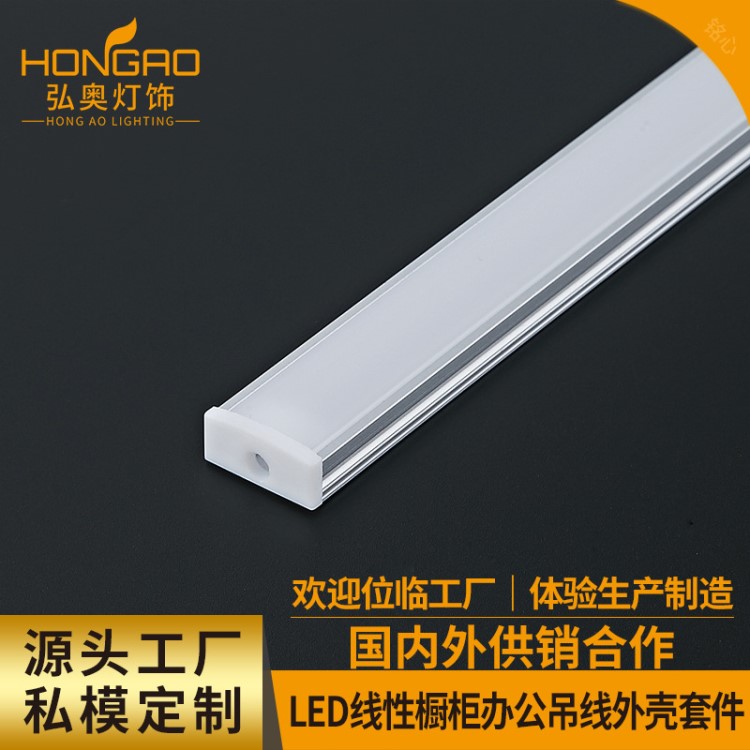 led线条灯外壳套件橱柜灯外壳铝槽套件 LED硬灯条外壳 办公灯外壳