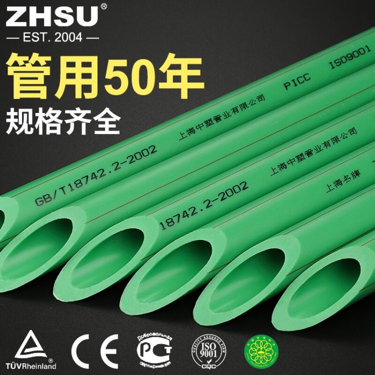 上海PPR冷熱水管生產(chǎn)廠家 ppr水管配件現(xiàn)貨批發(fā) 精品家裝管PPR管