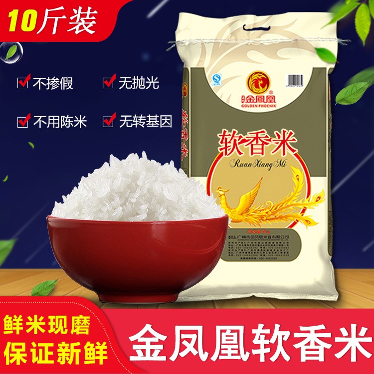 18年新米 放心大米5Kg香米 軟香米 長(zhǎng)粒香大米10斤 南方秈米