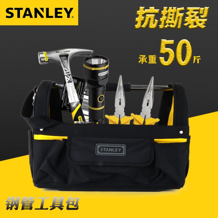 STANLEY史丹利 手提鋼管組合工具包防水耐磨車載隨車多功能工具包