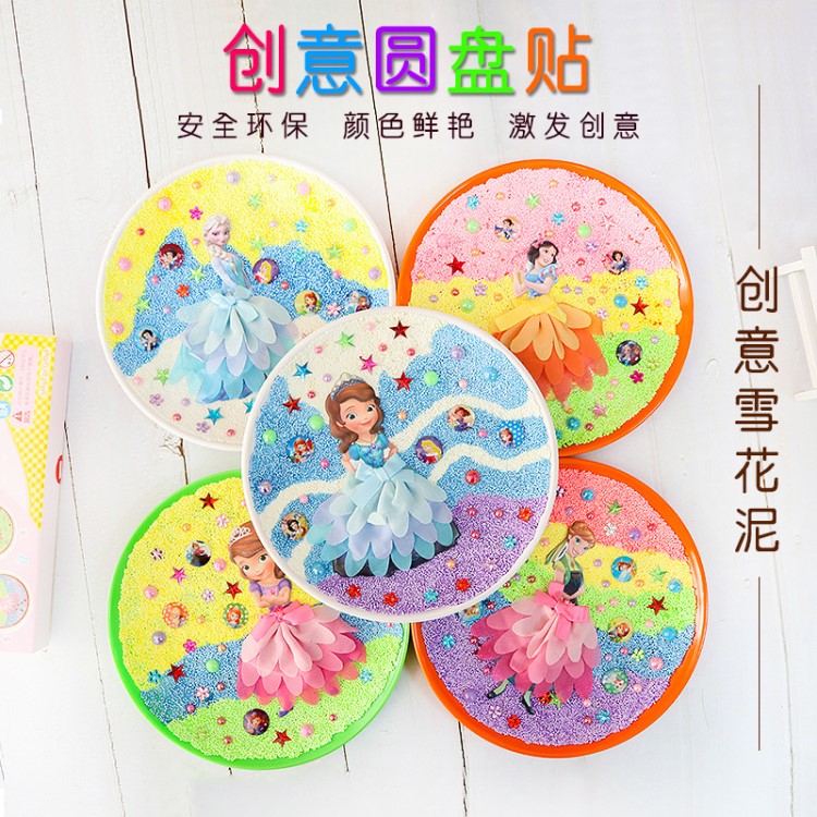 雪花泥珍珠泥粘土畫(huà)新品創(chuàng)意盤(pán)益智彩膠畫(huà) 兒童DIY手工制作填色畫(huà)