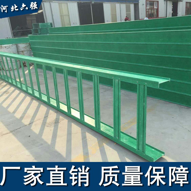 供應大跨距電纜橋架 梯級式電纜匯線橋架 玻璃鋼橋架廠家直銷