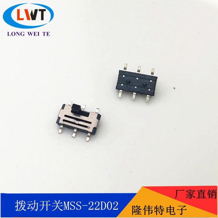 六腳小型撥動開關立貼 兩檔貼片MSS22C02微型滑動開關 廠家直銷