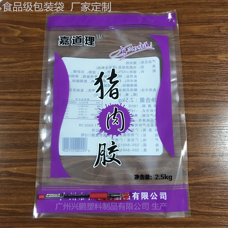 肉胶 包装袋 竹笋包装袋 卷膜 厂家 肉制品包装胶袋 按要求定制