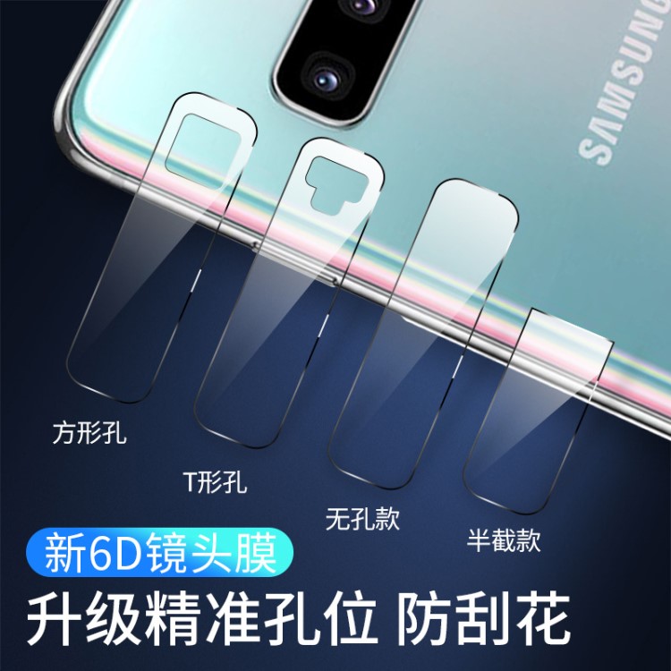 新品三星S10plu镜头玻璃膜note9/S9/a9后摄像头保护圈J7/J6钢化膜