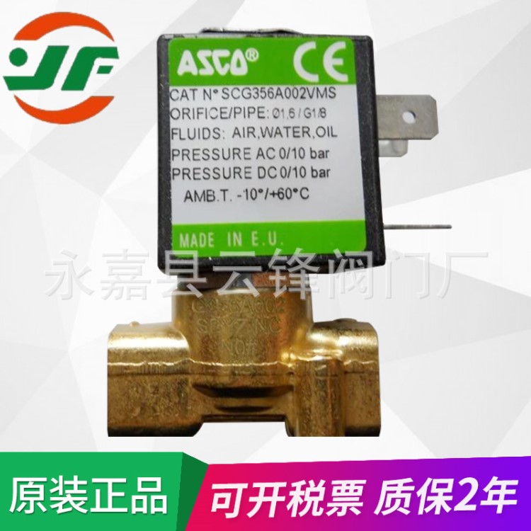美國ASCO電磁閥SCB262C092 SCB262A261 SCE263A305