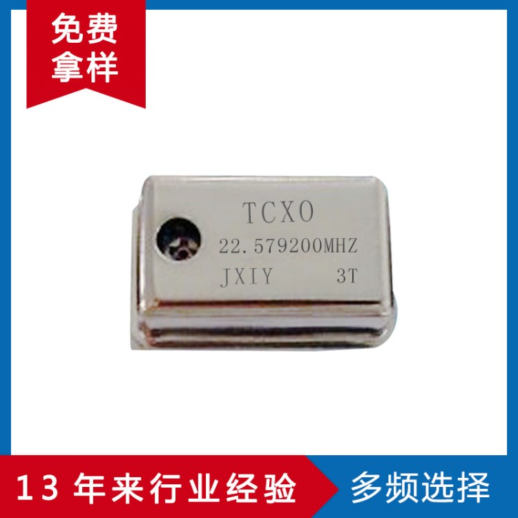 晶振贴片温补晶振 温补晶振 TCXO 100MHz