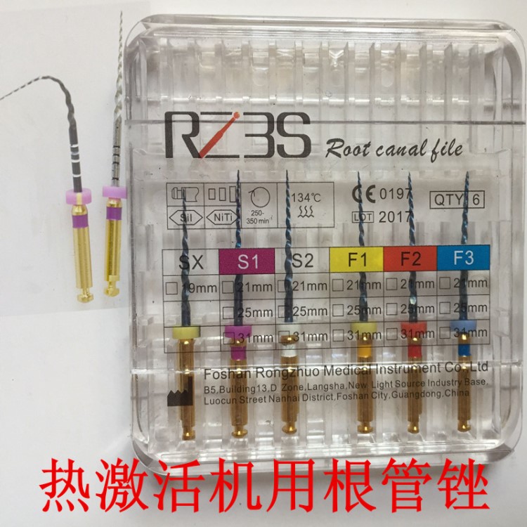 牙科熱激活預(yù)成型銼預(yù)彎?rùn)C(jī)用鎳鈦擴(kuò)大針根管銼大錐度銼6支裝