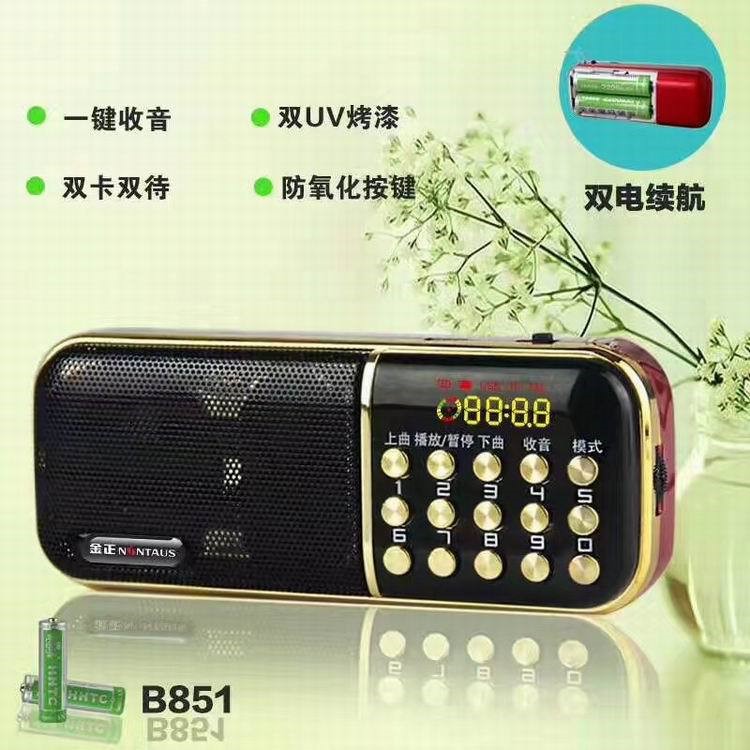 金正B851老人收音機(jī)插卡小音響 充電便攜式晨練帶手電筒MP3播放器