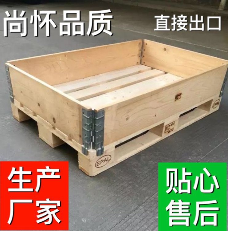 上海廠家定做圍板圍板箱木框箱木托盤折疊框膠合板折疊圍板框木箱