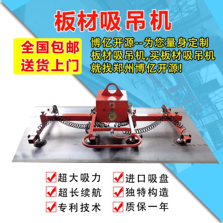 蓄電池板材吸吊機 激光沖床板材上料真空吸盤吊具 氣動懸臂吊