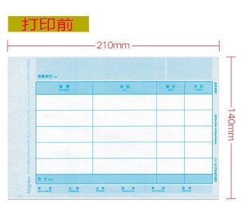 原裝KPJ101金蝶記賬憑證打印紙金蝶憑證紙KP-J101 [210*140]