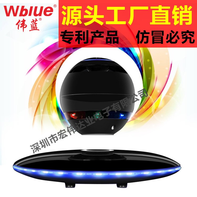 創(chuàng)意無線藍(lán)牙懸浮音箱藍(lán)牙音響觸摸按鍵音箱生日禮物