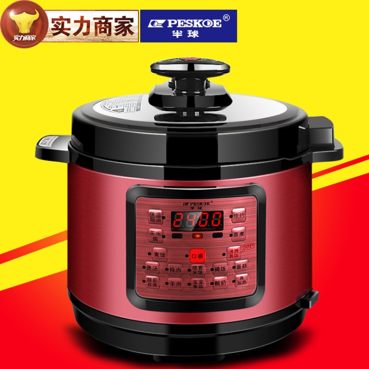 廠家批發(fā)半球壓力鍋5L智能高壓鍋家用電器會(huì)銷禮品電飯煲