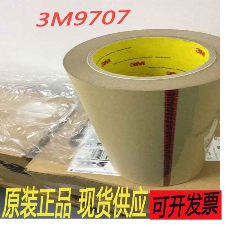 工廠直銷 3m9707導(dǎo)電膠 3M雙面膠 無基材 電子屏障導(dǎo)電 模切加工