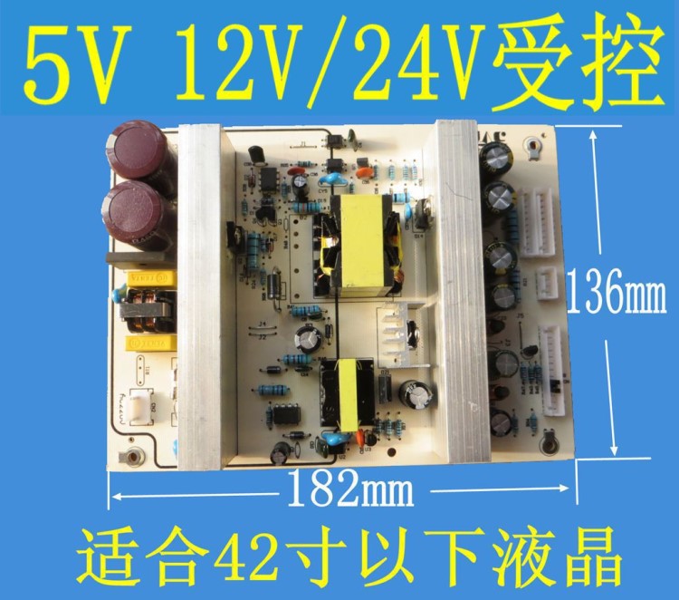 液晶電視電源板通用32寸42寸電視機(jī)板LED配件12V24V