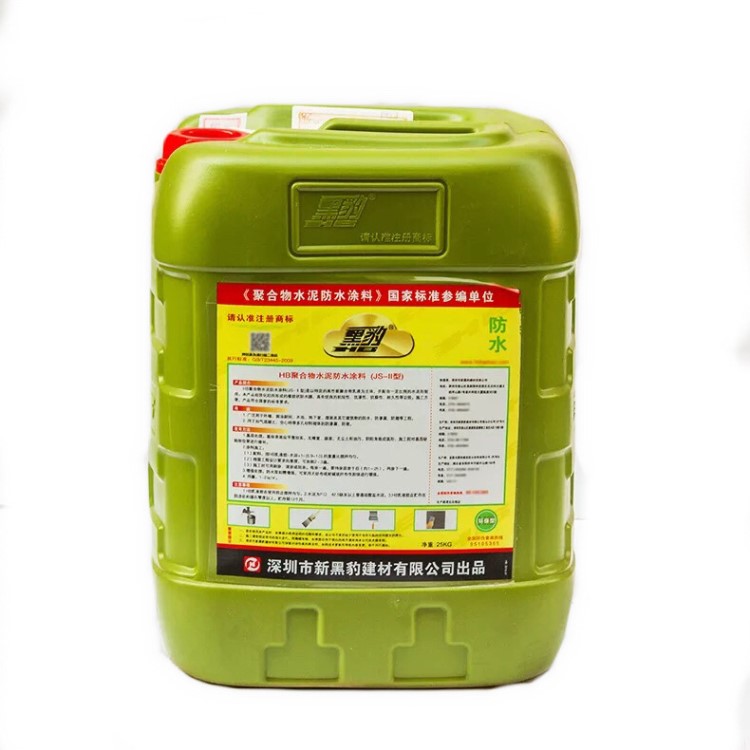 25L 黑豹牌JS-II型HB聚合物水泥防水涂料廚房衛生間樓頂防水