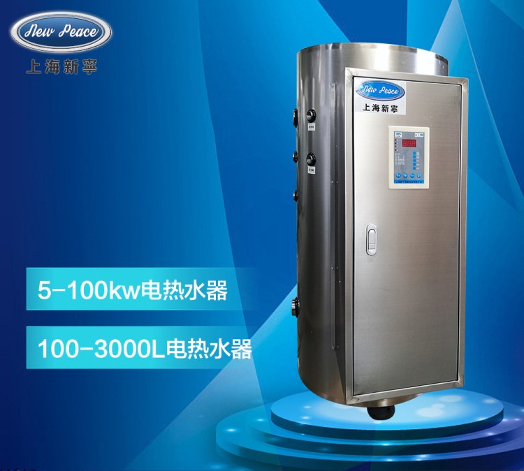 學(xué)校賓館工程單位5個(gè)噴頭洗澡不銹鋼電熱水器 商用中央快速熱水器