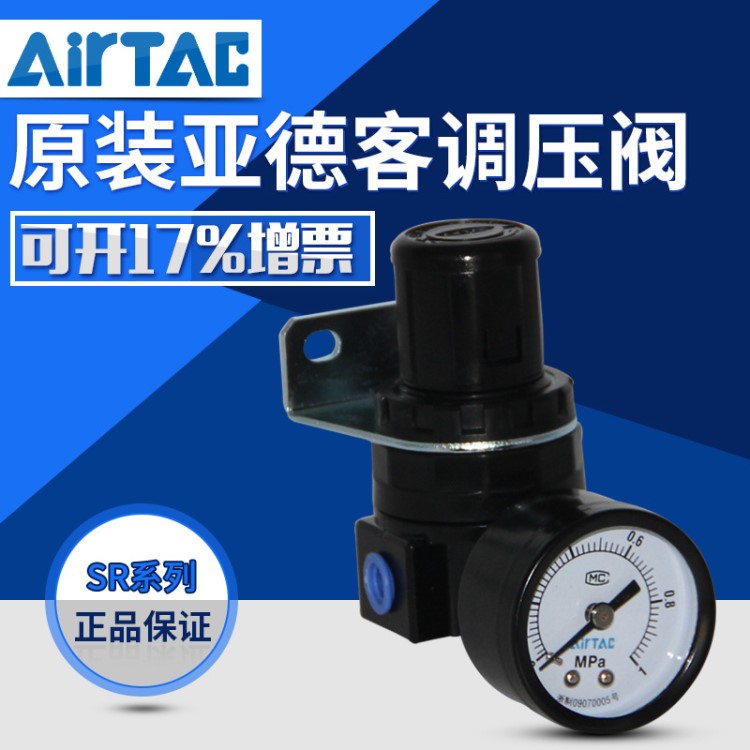 AirTac亞德客調壓閥SR200-06/SR200-08/SDR200-06/SDR200-08