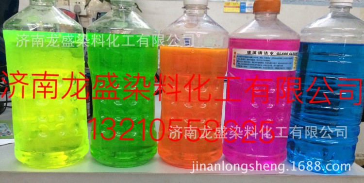 水溶熒光綠色素  防凍液熒光綠染料  熒光綠  水性熒光綠顏料