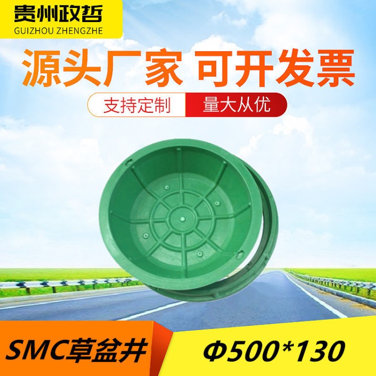 隱形井蓋植草下沉式SMC片料草盆井樹脂復合塑料草盤井草坪井500圓