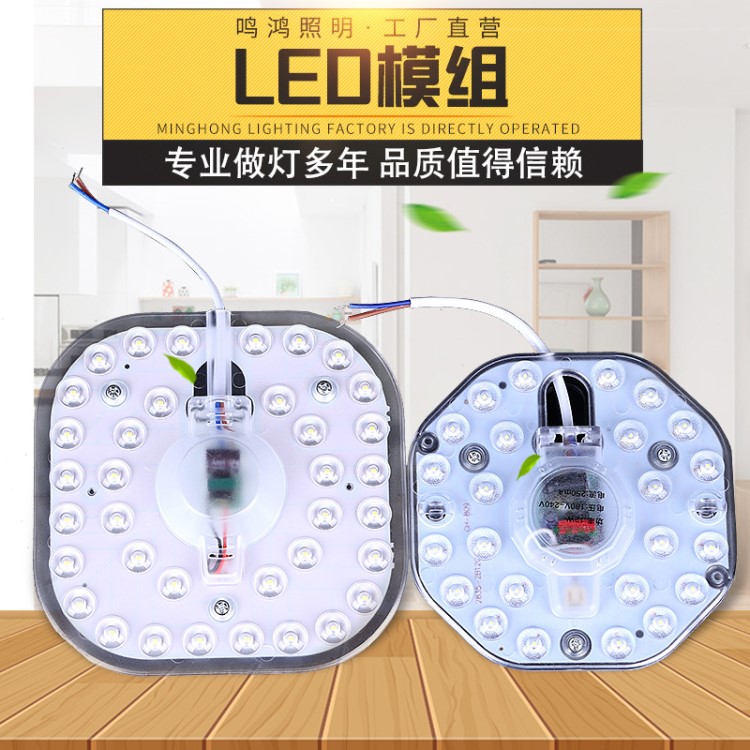 廠家批發(fā)LED模組光源led吸頂燈改造燈板led燈芯吸頂燈貼片燈盤