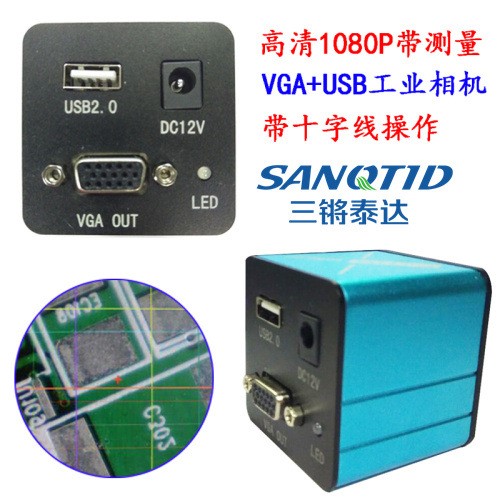 高清1080P測(cè)量VGA/USB2.0數(shù)碼工業(yè)放大顯微鏡相機(jī)帶十字線攝像頭