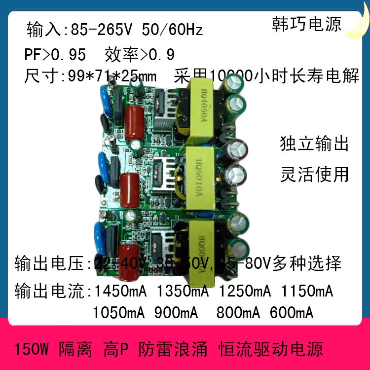 150WLED驱动电源   隔离电源 投光灯 飞碟灯 UFO 灯具用电源