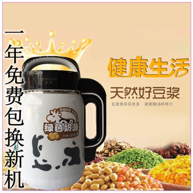 廠家直銷 加熱多功能豆?jié){機(jī) 美觀大方營(yíng)養(yǎng)豆?jié){機(jī) 批發(fā)小家電