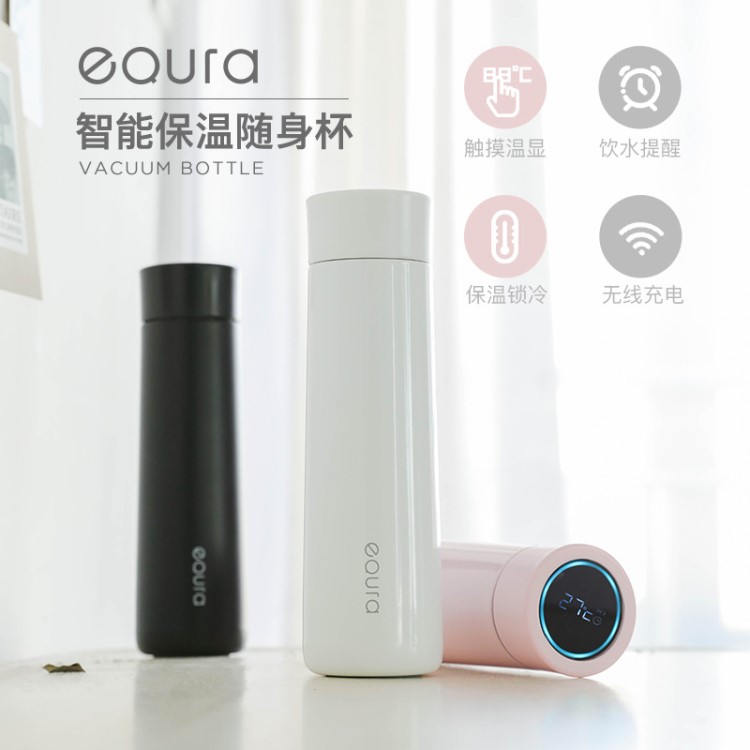 EQURA一克拉智能水杯 USB无线充电温度提醒保温杯便携随手杯礼品