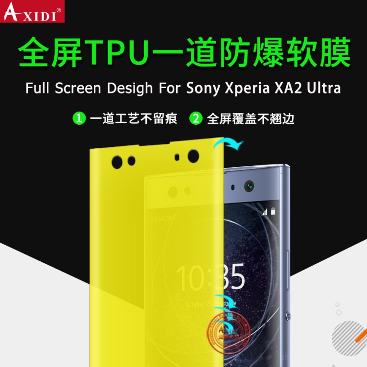 索尼Sony Xperia XA2 Ultra全屏水凝膜 XA2全屏自修復(fù)無痕TPU軟膜