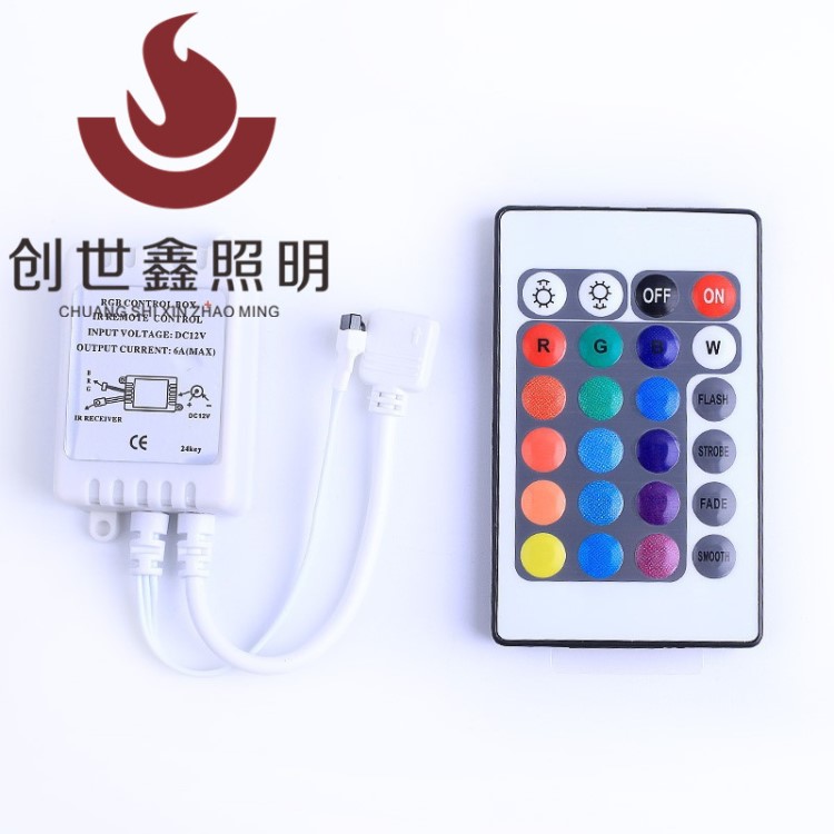 led控制器RGB七彩控制器24键控制器12V6A红外IR无线遥控器