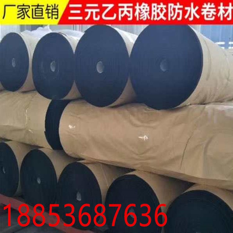 三元乙丙EPDM橡膠防水卷材 橡膠共混可焊接防水卷材 廠家直銷
