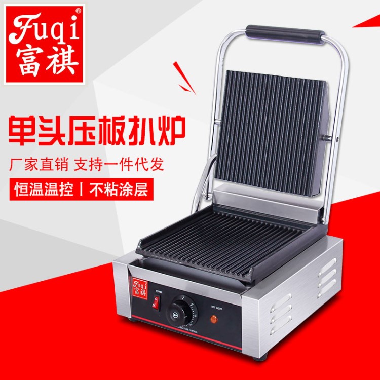 富祺商用出口品質雙頭電熱壓板扒爐 帕尼尼三明治機壓板扒爐