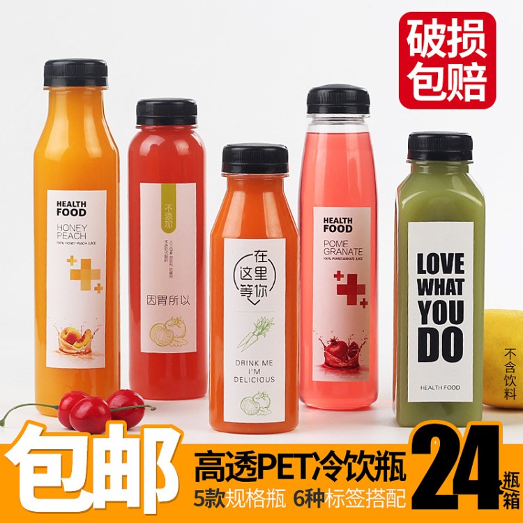 吃米 PET飲料瓶透明塑料瓶子果汁冷飲奶茶酵素空瓶帶蓋24只