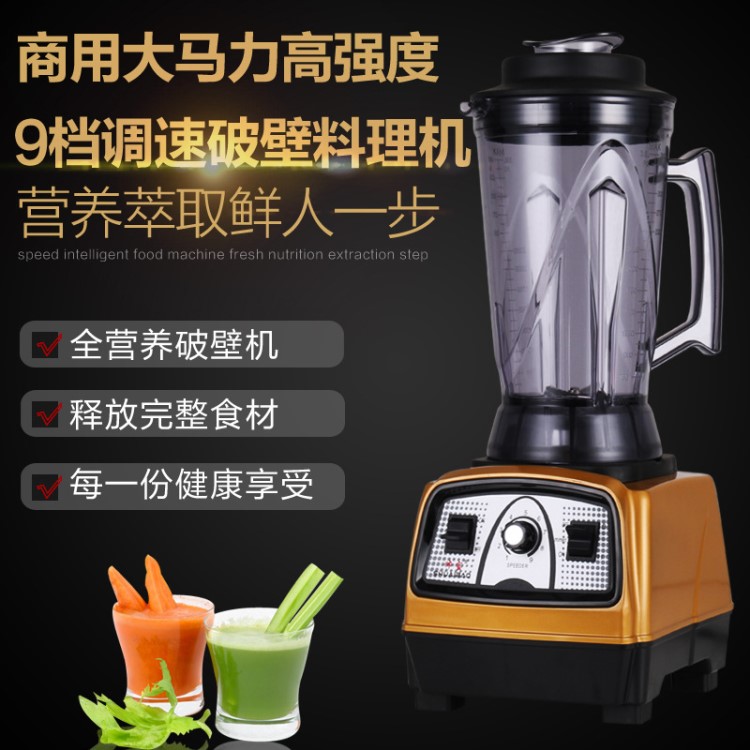 帥寶商用豆?jié){ 機(jī)Q8Q9大馬力破壁現(xiàn)磨無(wú)渣免濾大容量破壁料理機(jī)