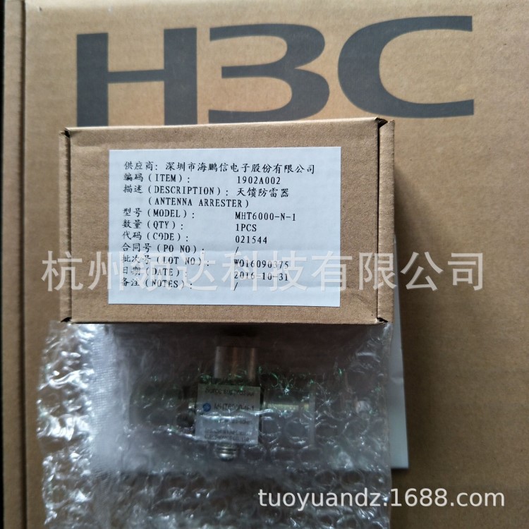 全新原裝H3C  MHT6000-N-1天饋防雷器AP天線同軸避雷器饋線避雷器