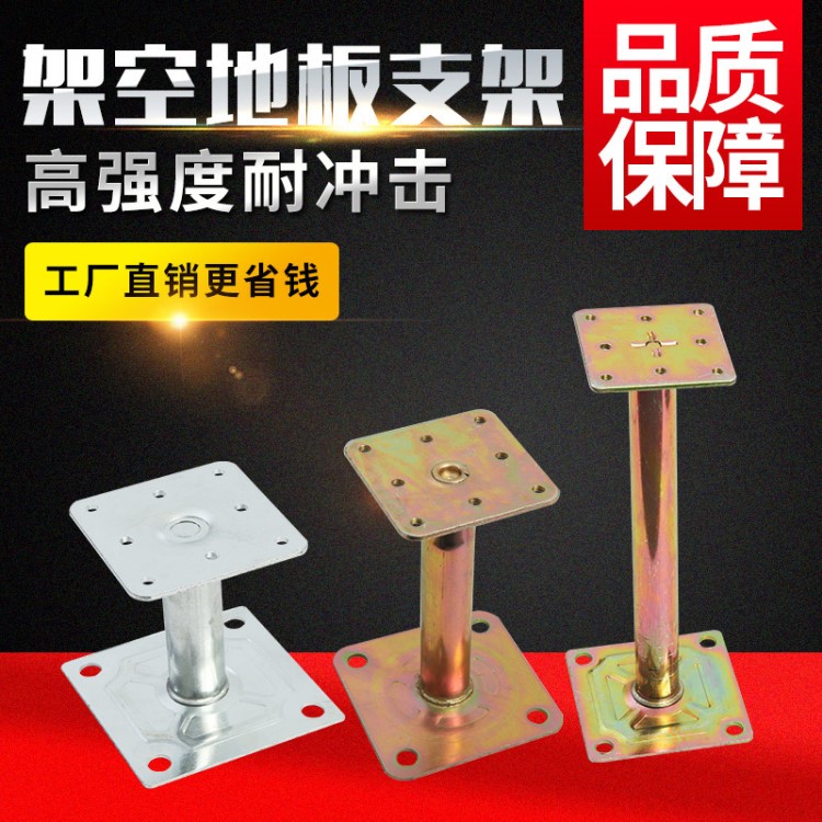 【立品】pvc 全鋼 鋁合金 防靜電架空地板 支架 質(zhì)量價格優(yōu)惠