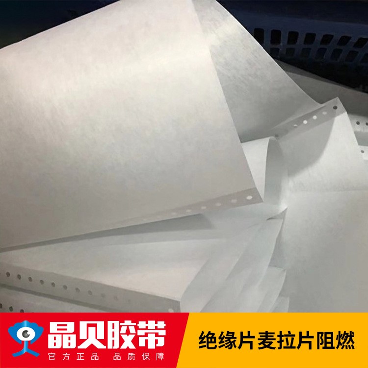 廠家直銷變壓器用DMD絕緣紙耐壓復(fù)合絕緣紙FORMEX絕緣紙現(xiàn)貨