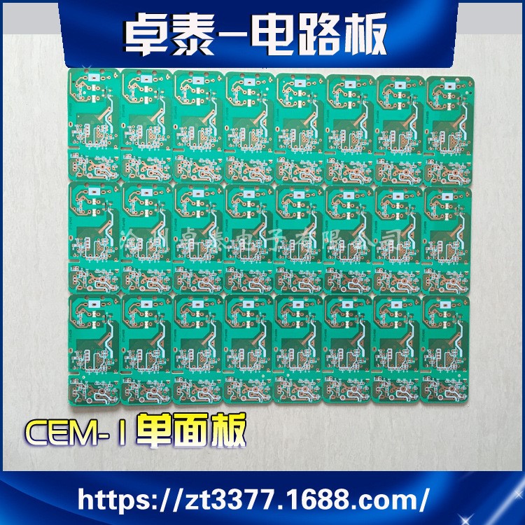 控制器電路板加工PCB線(xiàn)路板生產(chǎn)單面阻燃線(xiàn)路板CEM1電源線(xiàn)路板廠