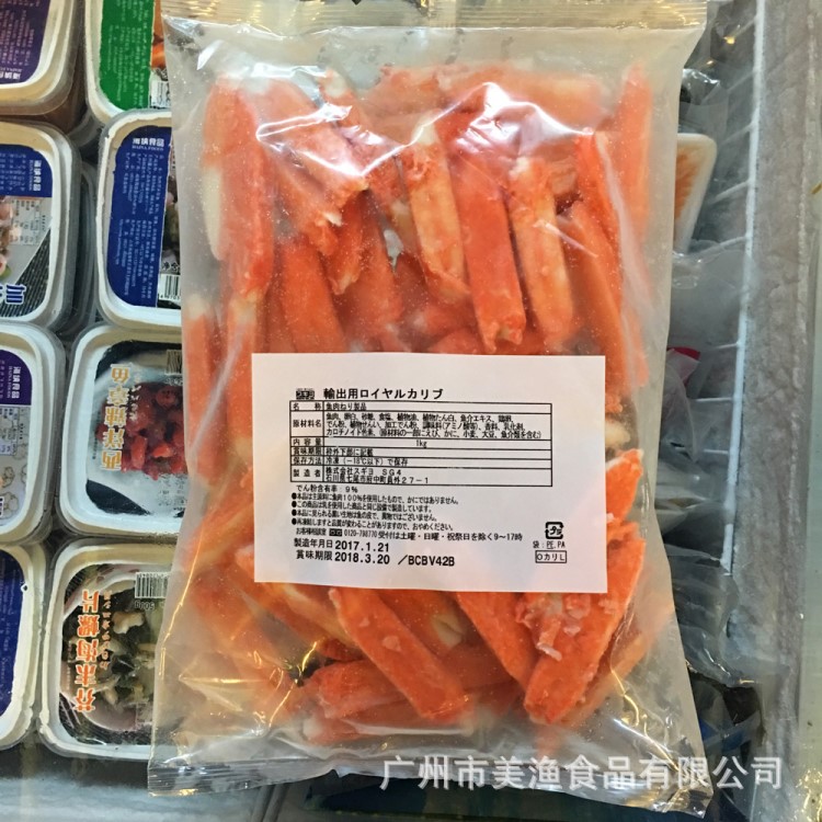 日式壽司 材料日本火焰 V型蟹柳 A皇帝蟹柳 松葉蟹棒蟹肉 1KG