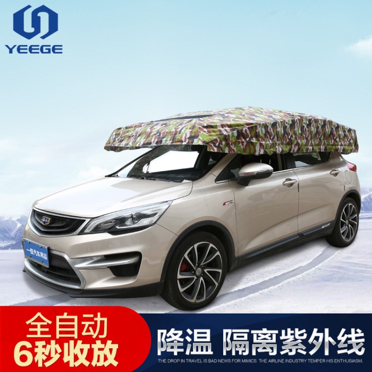 夏季防曬汽車遮陽傘隔熱防曬罩車用太陽傘專利產(chǎn)品遙控全自動大號