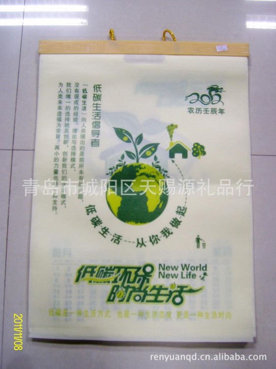 2011年掛歷臺歷，可以用的掛歷臺歷，可用做無紡布袋子