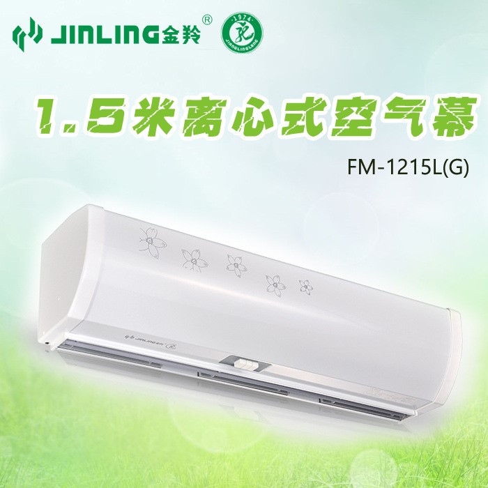 金羚1.5米商用离心式门口风幕机静音风帘机光面空气幕FM-1215L(G)