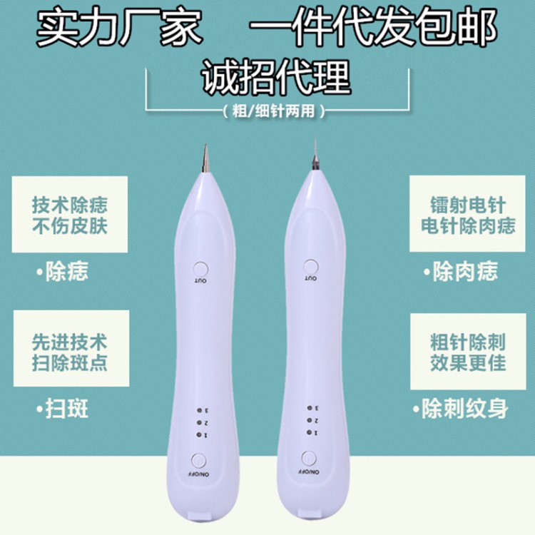 廠家直銷點(diǎn)痣筆微型便攜美容儀器充電款臉部無痛祛斑筆紋身掃斑機(jī)