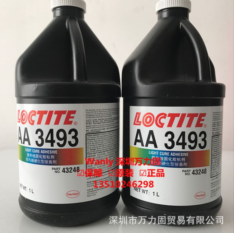 供應(yīng)樂泰3493UV膠水,loctite3493,樂泰膠水3493,1L