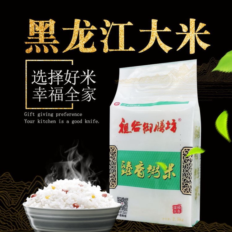 產地直供東北稻花香大米真空包裝五常寶寶粥米2.5kg支持一件代發(fā)