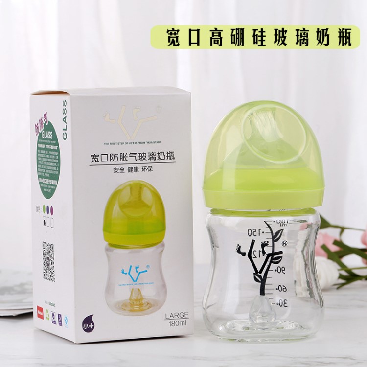 嬰幼兒奶瓶 寬口高硼硅玻璃奶瓶雙重防脹氣奶瓶愛弗圖西180ml