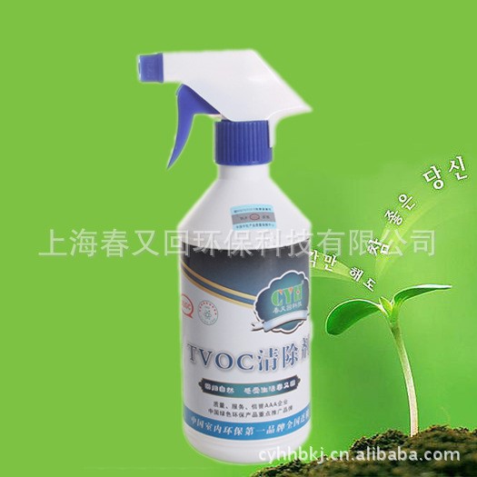 tvoc清除劑 500ml 裝修除TVOC噴劑 空氣凈化產(chǎn)品 家具除味 噴劑