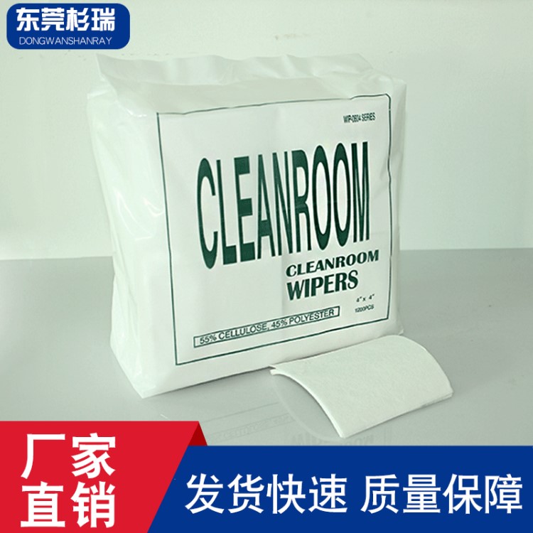 供应高品质56克609无尘纸cleanroom工业擦拭吸油纸604无尘纸厂家